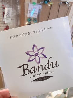 フェアトレード2.jpg